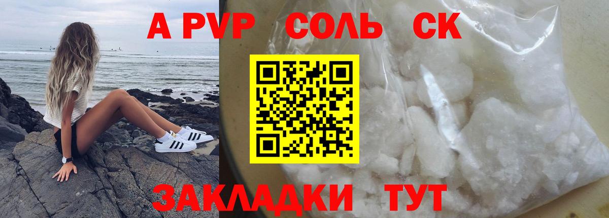 Alpha PVP СК КРИС  Вход с VPN  Alpha PVP  APVP крисы CK  APVP мука  Кировск 