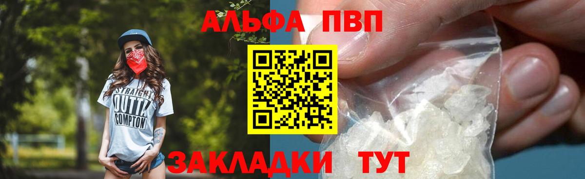 А ПВП VHQ Кировск