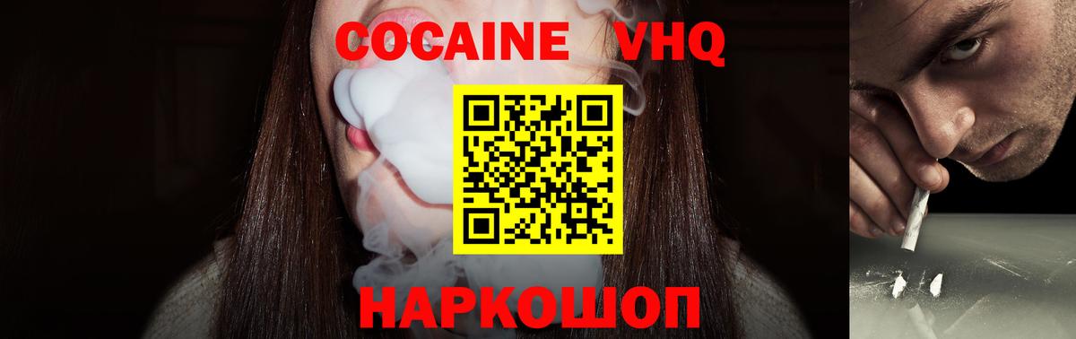 COCAIN Fish Scale Кировск