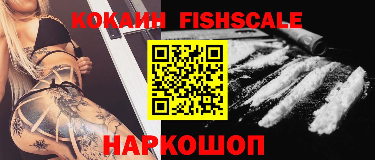 COCAIN  COCAIN 99%  Вход с VPN  Кировск  Cocaine Боливия 