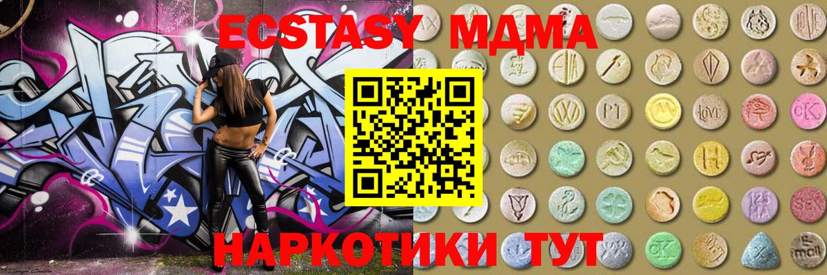 Ecstasy mix Кировск