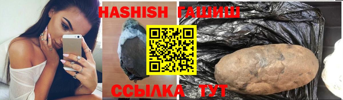 ГАШИШ Изолятор Кировск