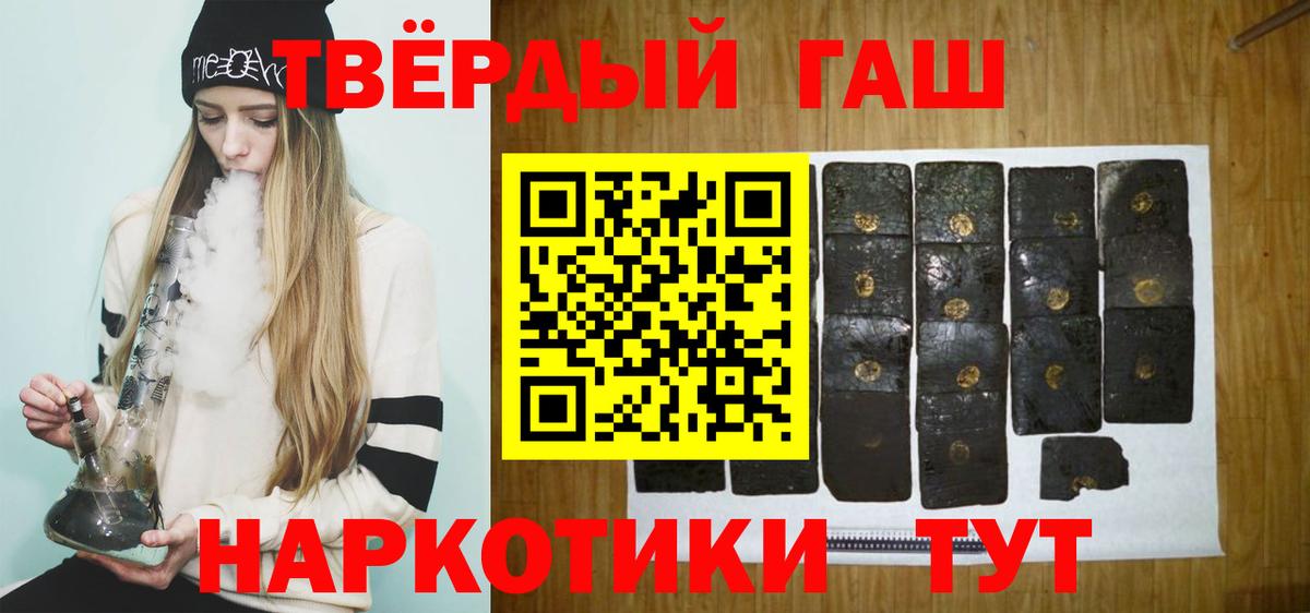 Кировск  ГАШИШ убойный  Вход с VPN  ГАШ убойный 