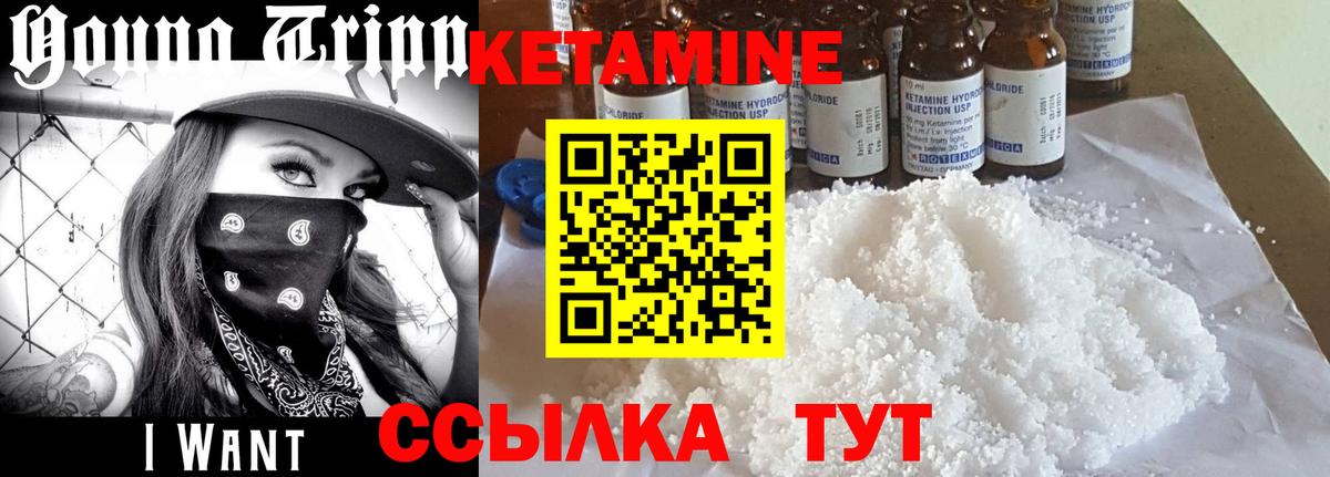 КЕТАМИН ketamine  КЕТАМИН VHQ  Вход с VPN  Кировск 
