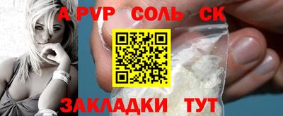 соль ск Кумертау