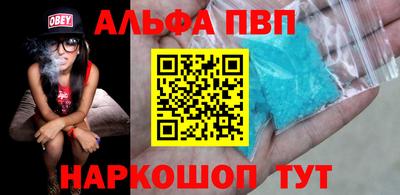 ALPHA PVP Кулебаки