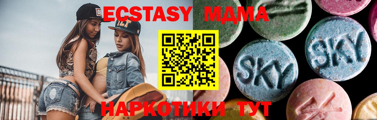 MDMA Molly Кировск