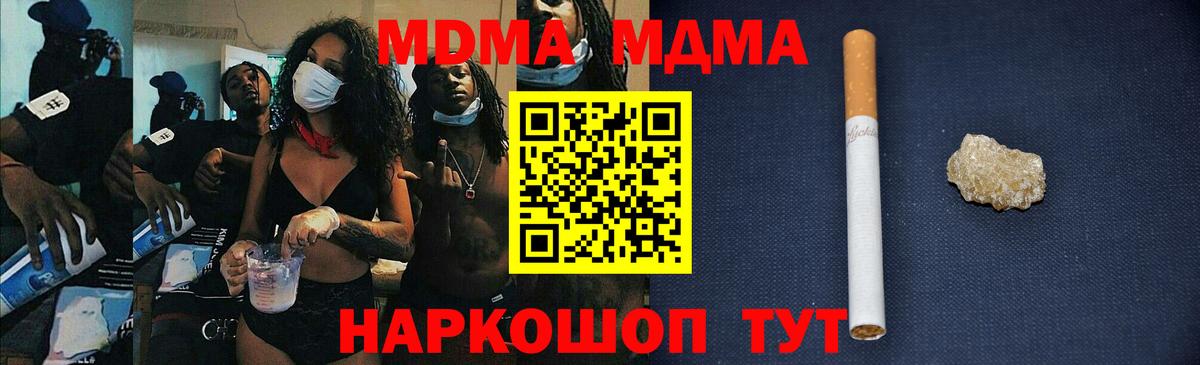 МДМА crystal  МДМА Molly  Вход с VPN  Кировск 