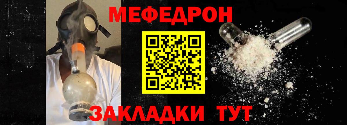 Кировск  Меф  МЯУ-МЯУ VHQ  Вход с VPN  наркота  Меф VHQ 