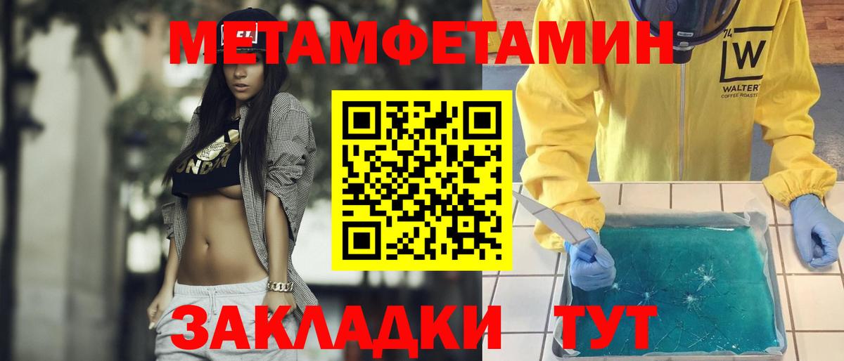 Первитин винт Кировск