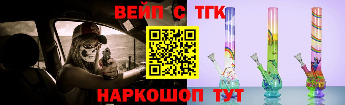 Кировск  ТГК концентрат  Вход с VPN  Дистиллят ТГК жижа 
